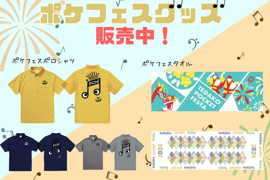 HP配信用+(1)