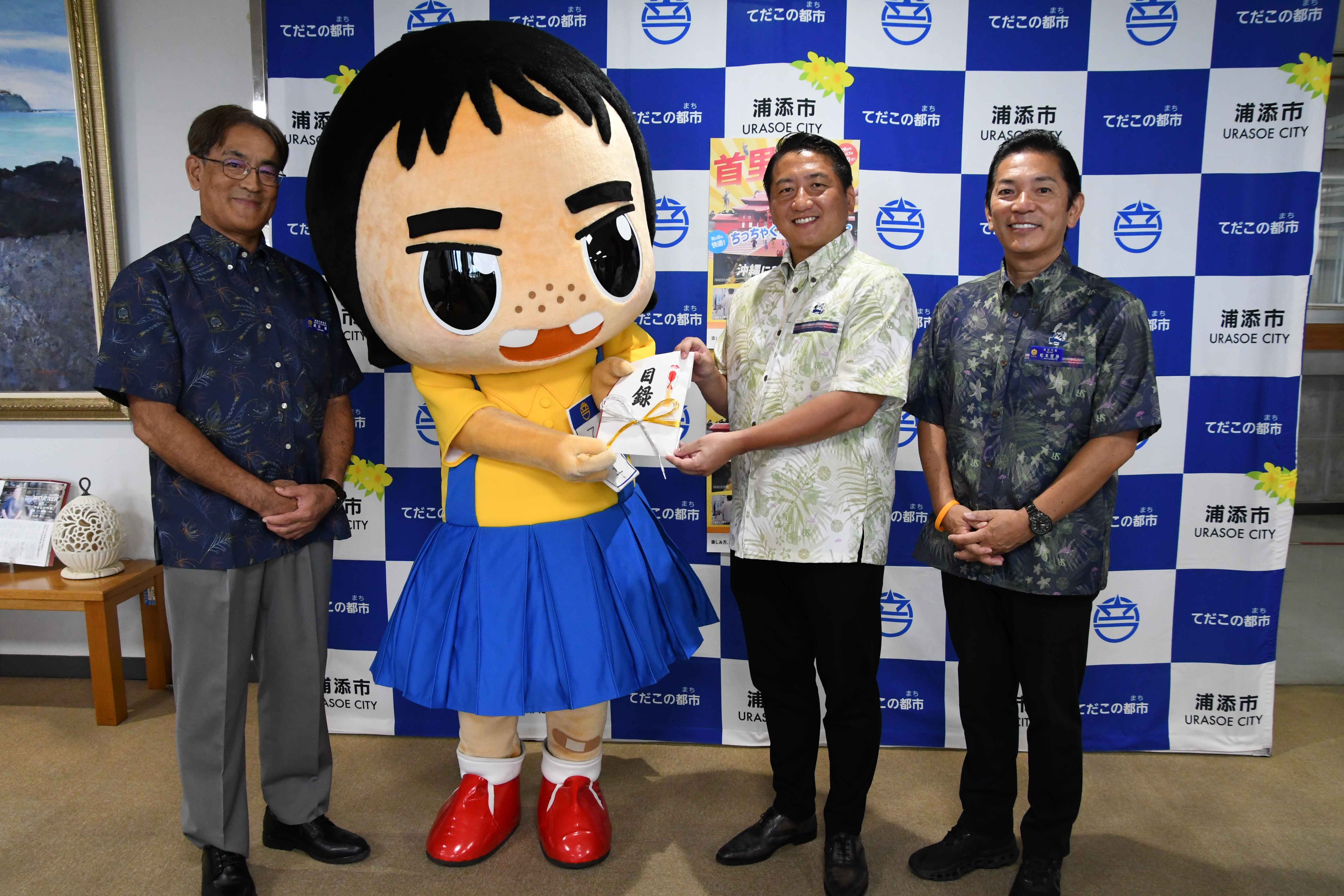 てだ子へ贈呈