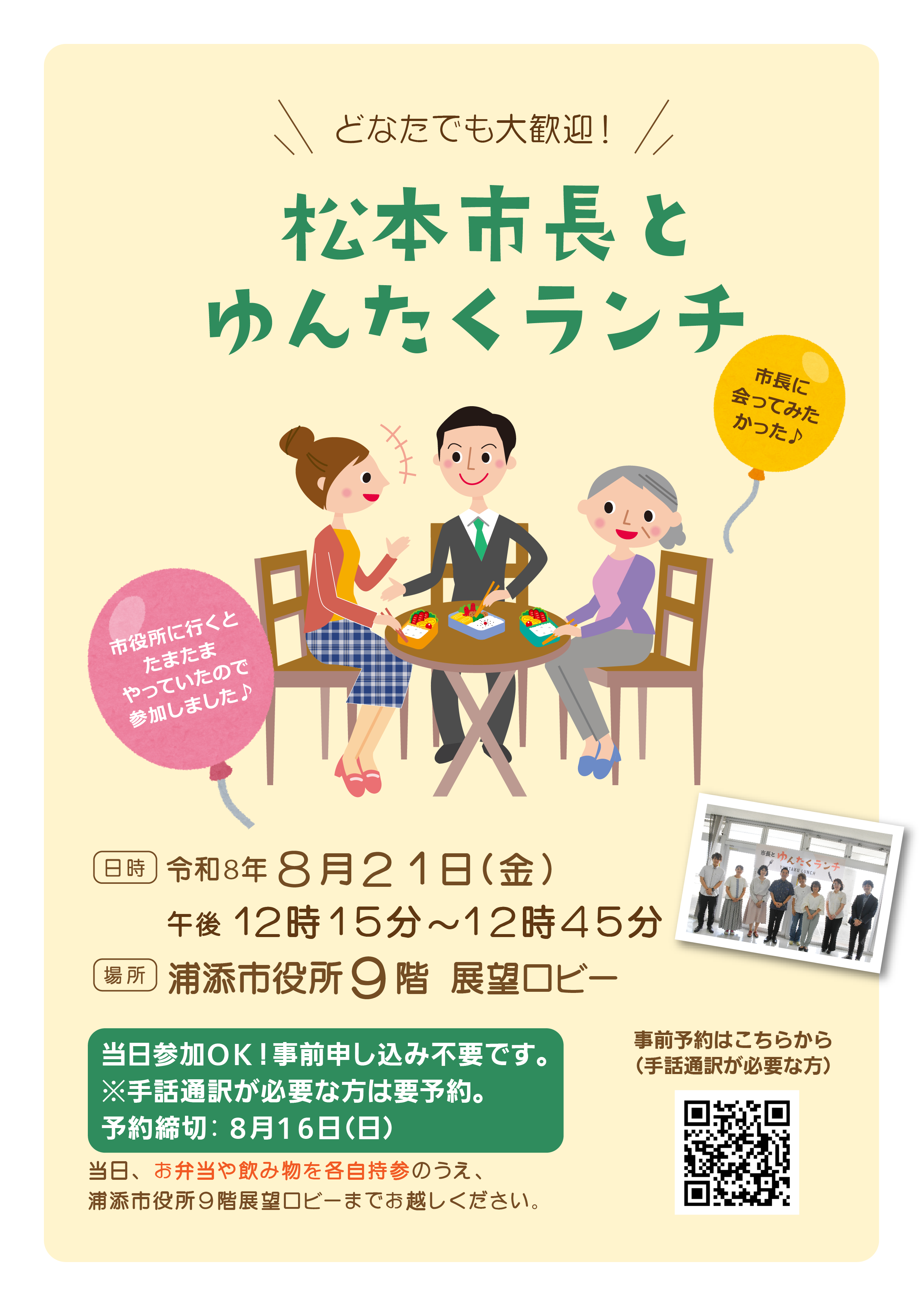 ゆんたくフライヤー ゆんたくフライヤー