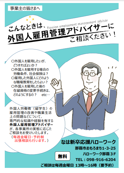 外国人雇用管理士 公式テキスト (2020年1月スタートの新資格試験
