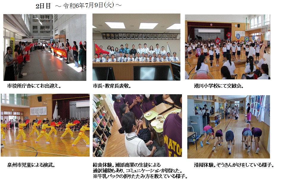 2日目