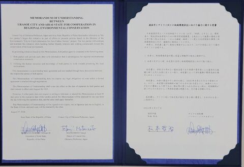 締結された覚書