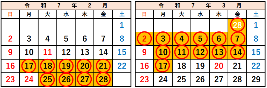 カレンダー修正済み
