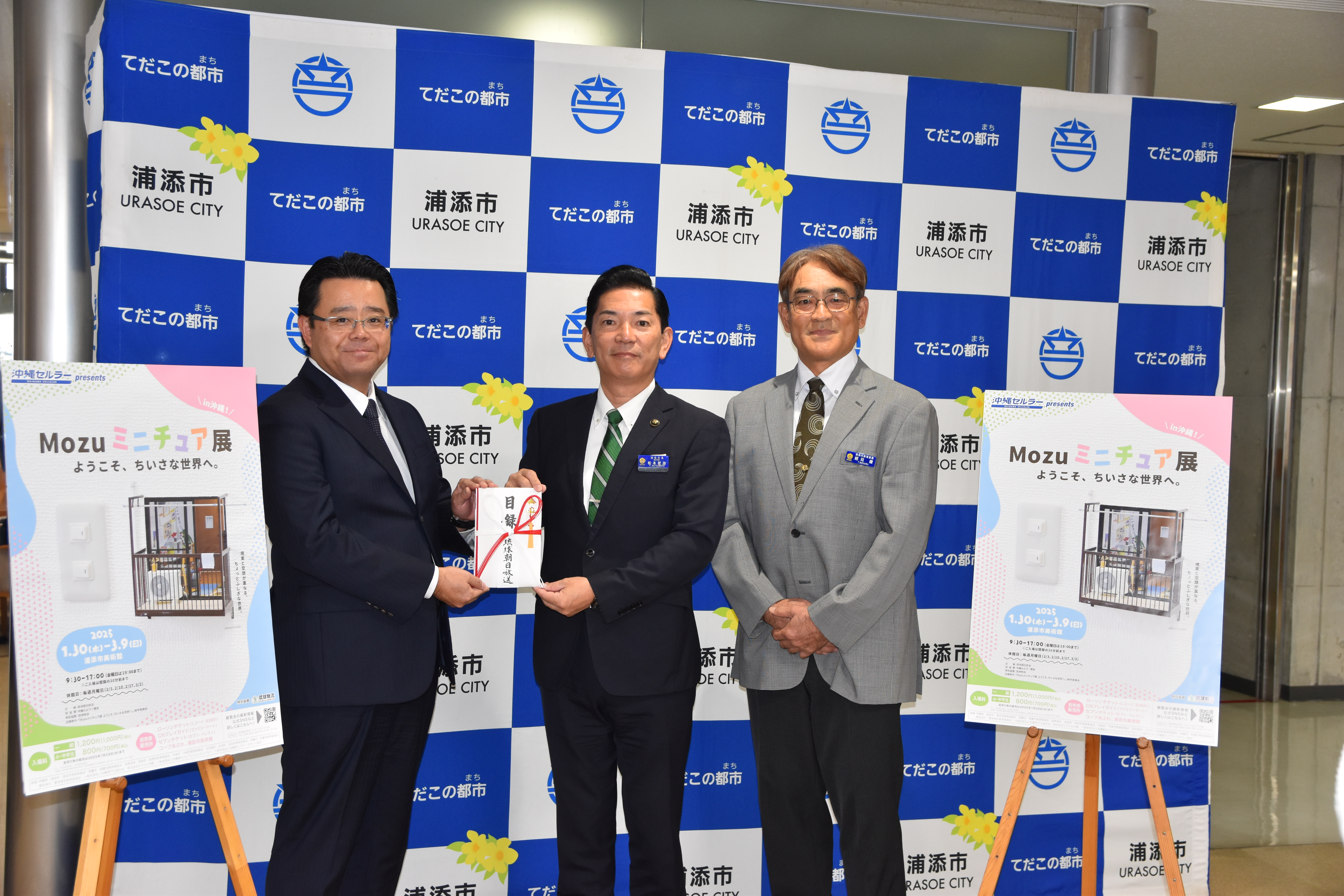 12月18日】琉球朝日放送株式会社様より「Mozu ミニチュア展～ようこそ