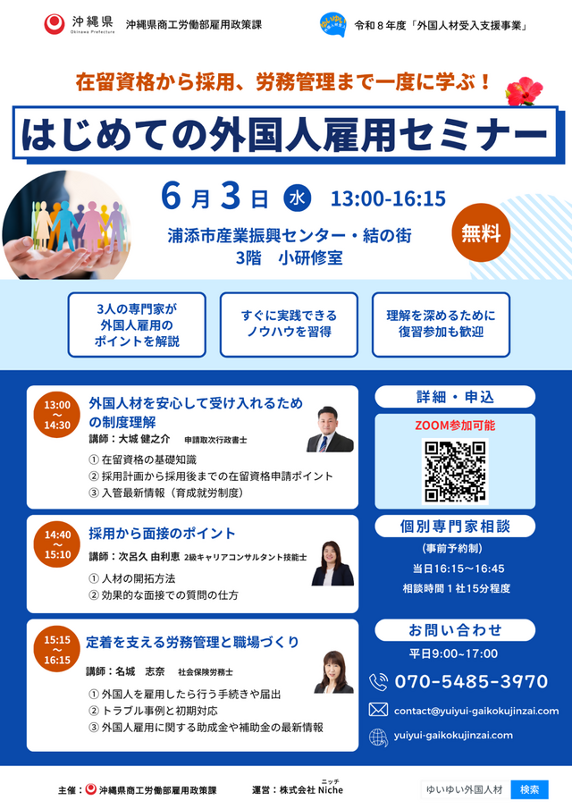 20260603セミナーチラシ+
