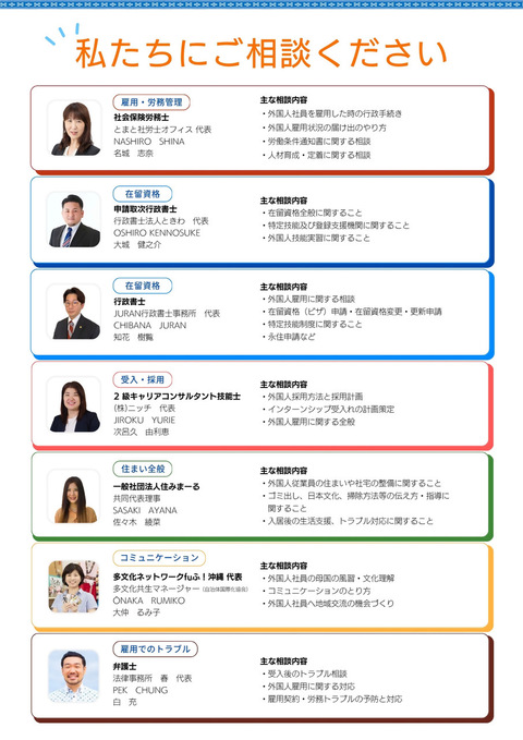 R8専門家相談_2