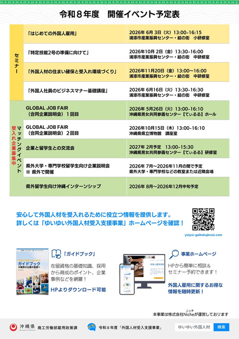 R8専門家相談_4