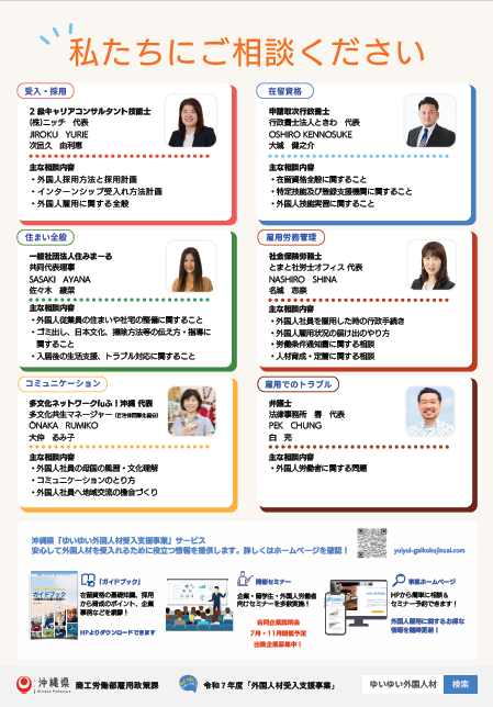 専門家