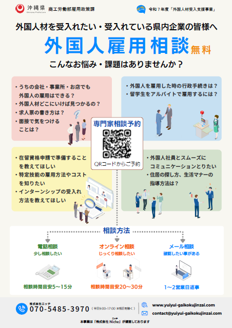 相談無料