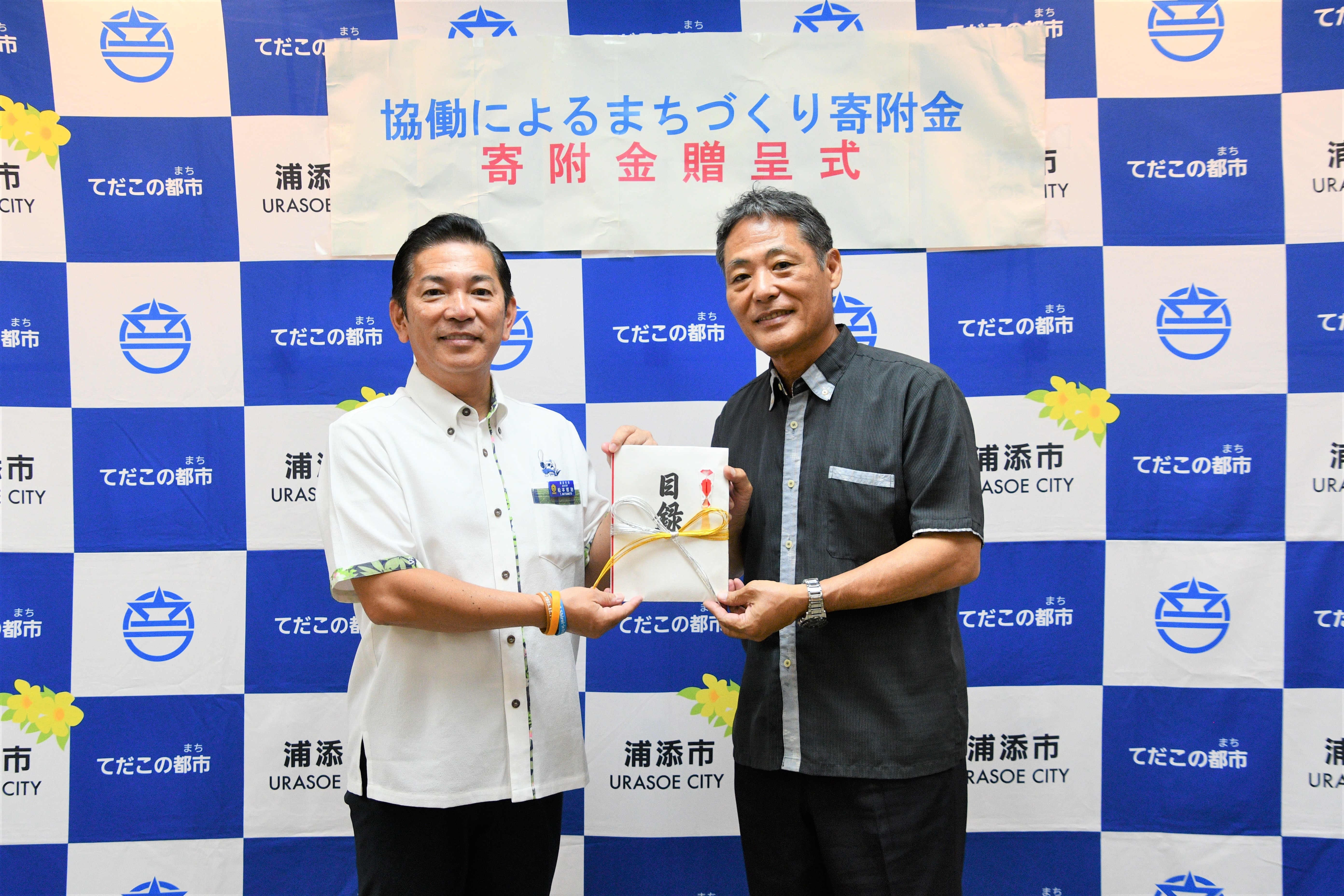 浦添電業会さま