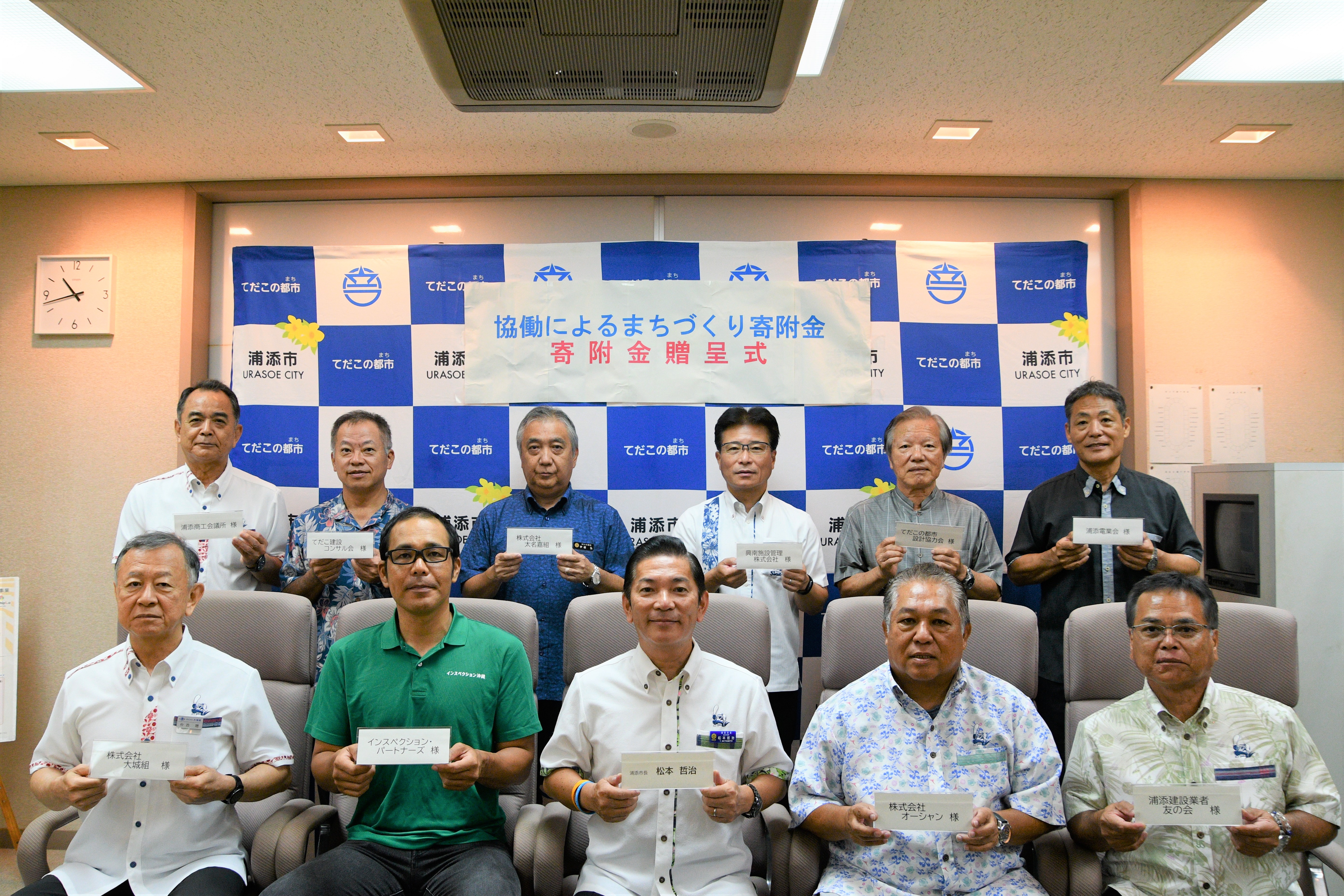 全体記念撮影写真