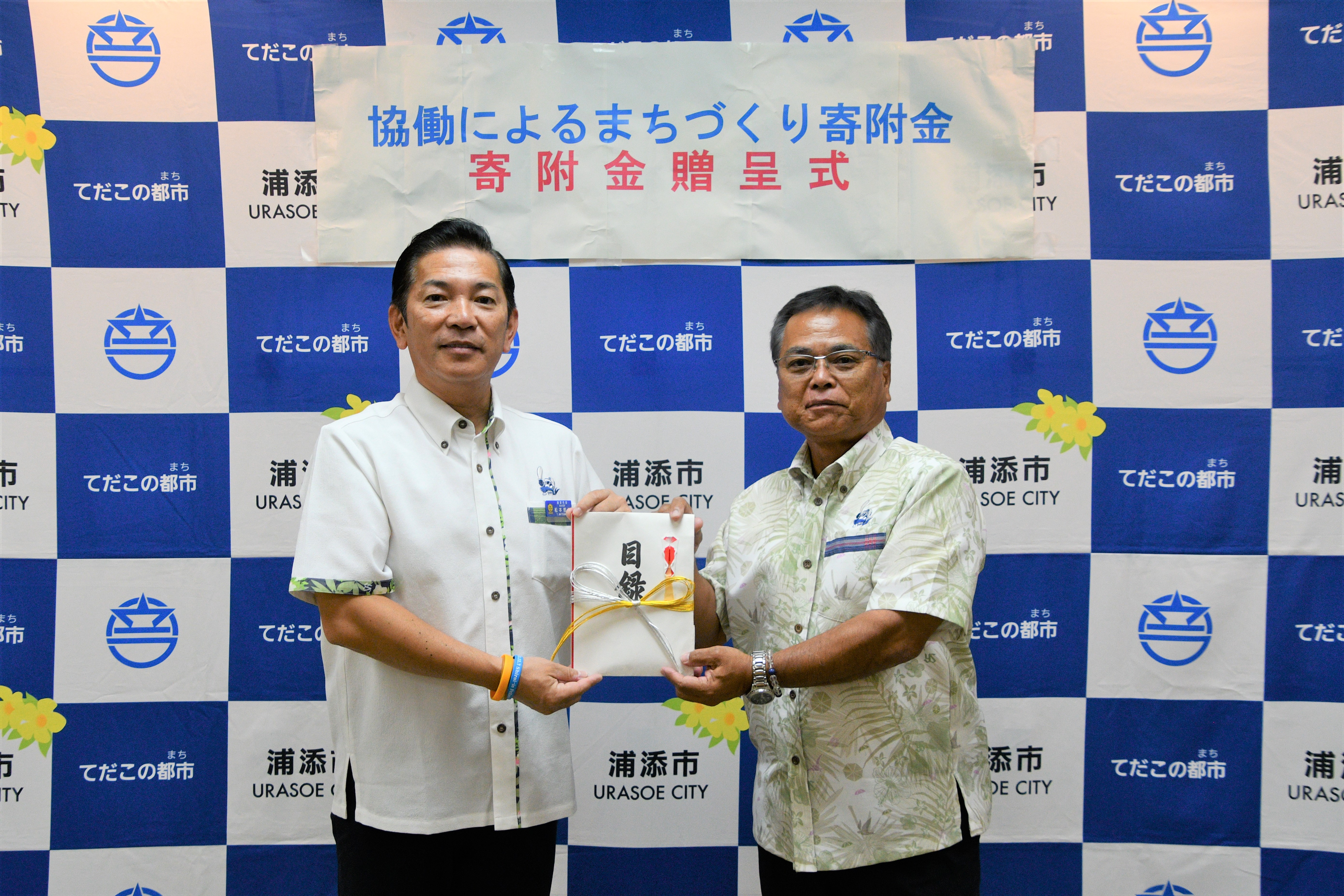 浦添建設業者友の会さま