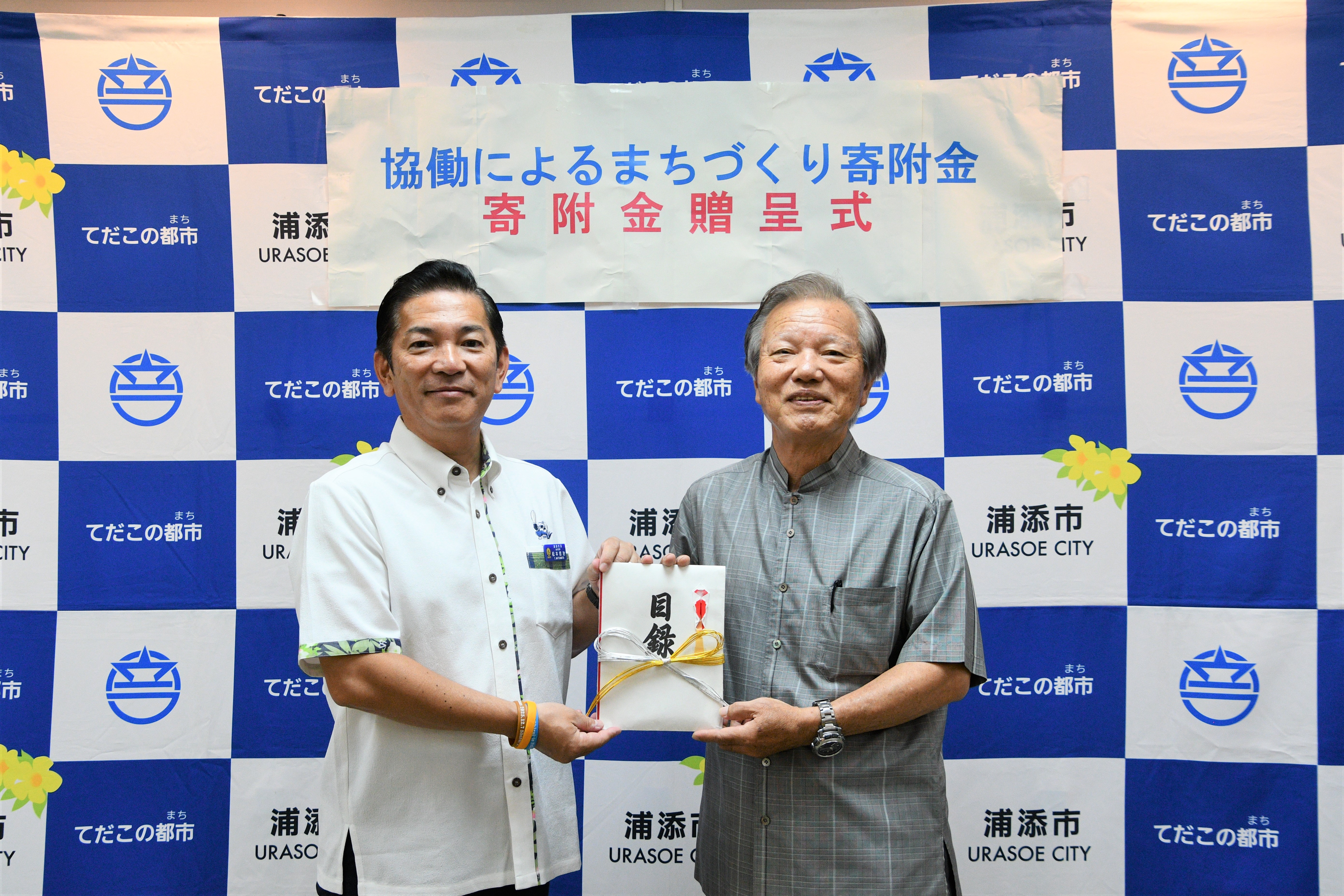 てだこの都市設計協力会さま