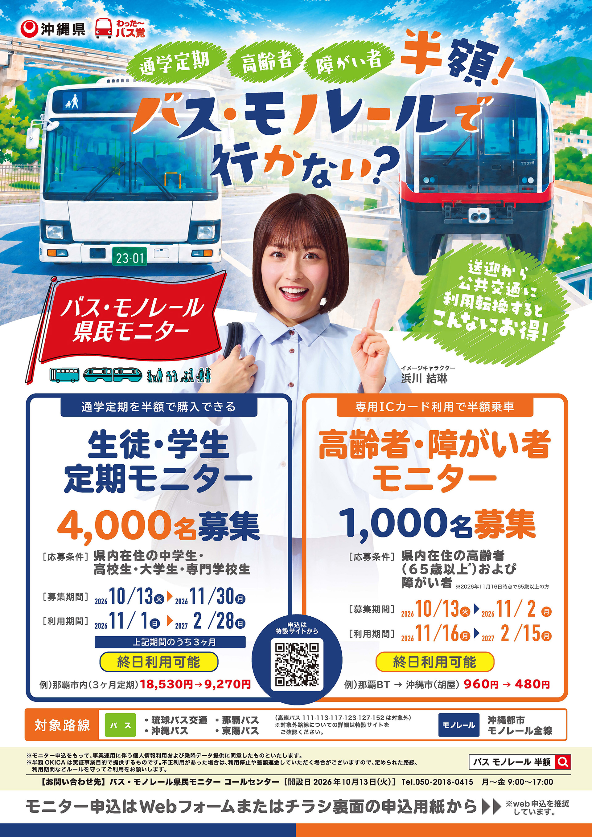 チラシ表面 チラシ表面