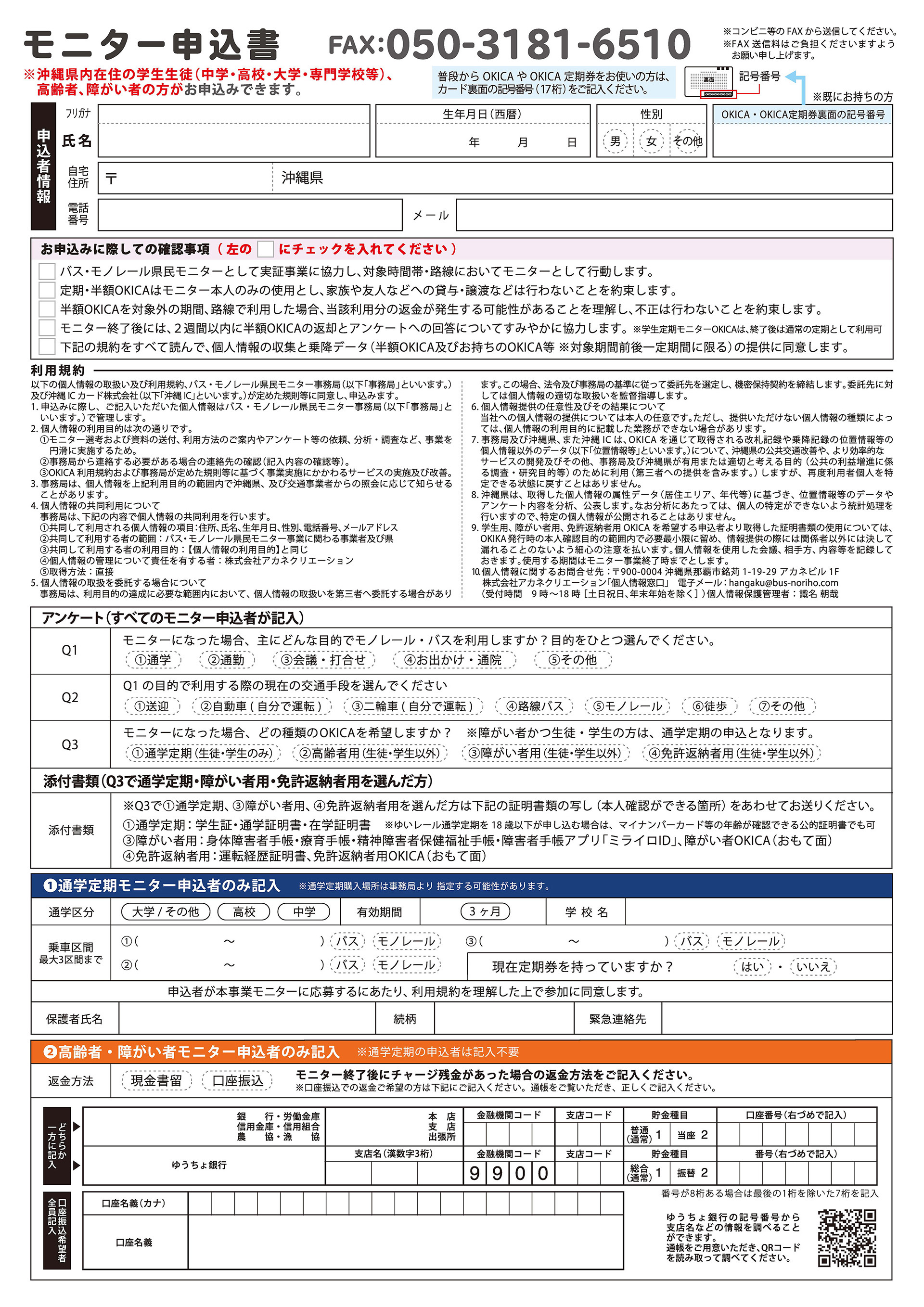 チラシ裏面 チラシ裏面