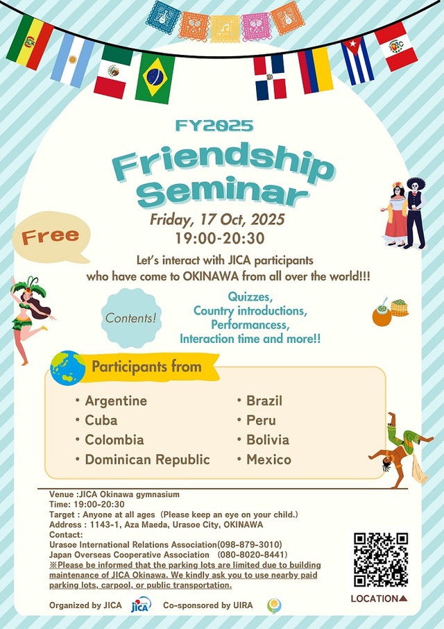 2025年度第3回ふれあい講座+チラシ(英語)_page-0002