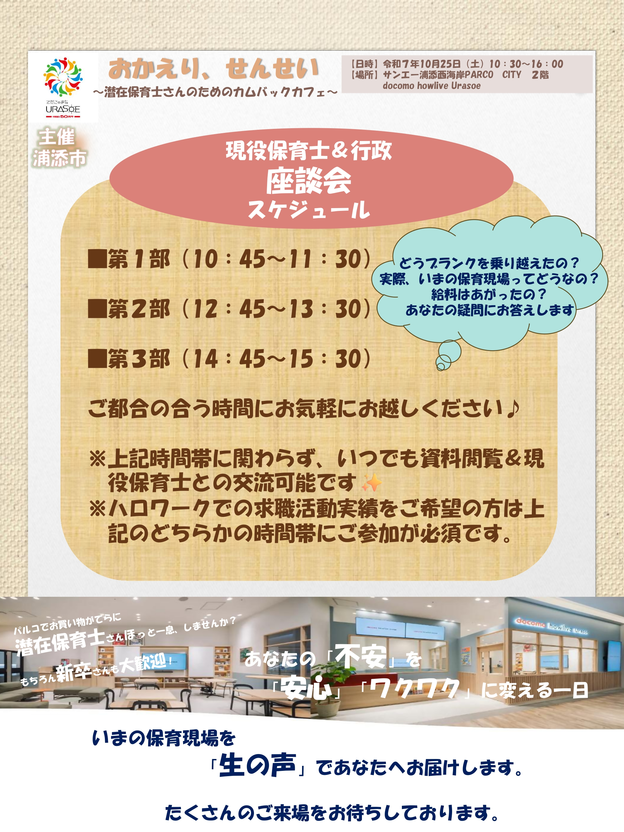 座談会スケジュール_page-0001