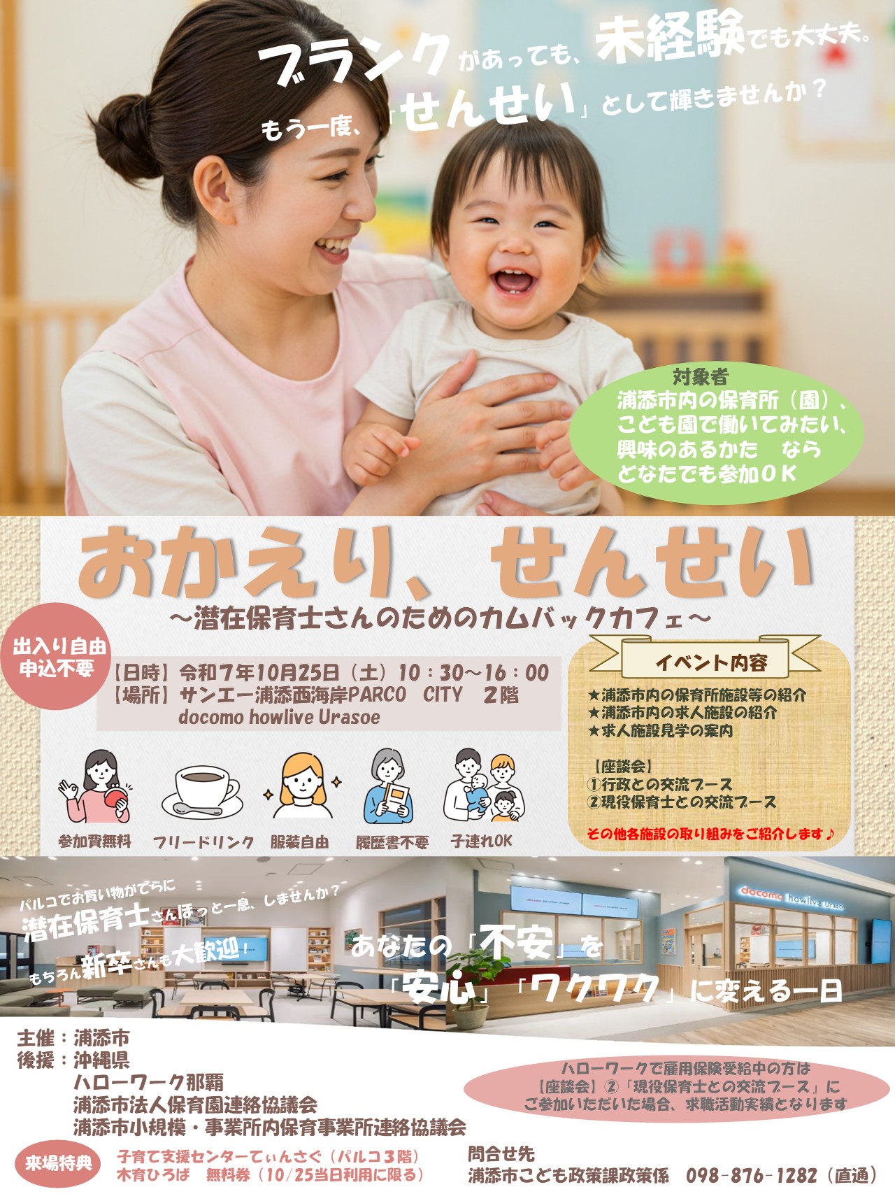 (確定版1009)第1回チラシ