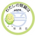 CKDシール