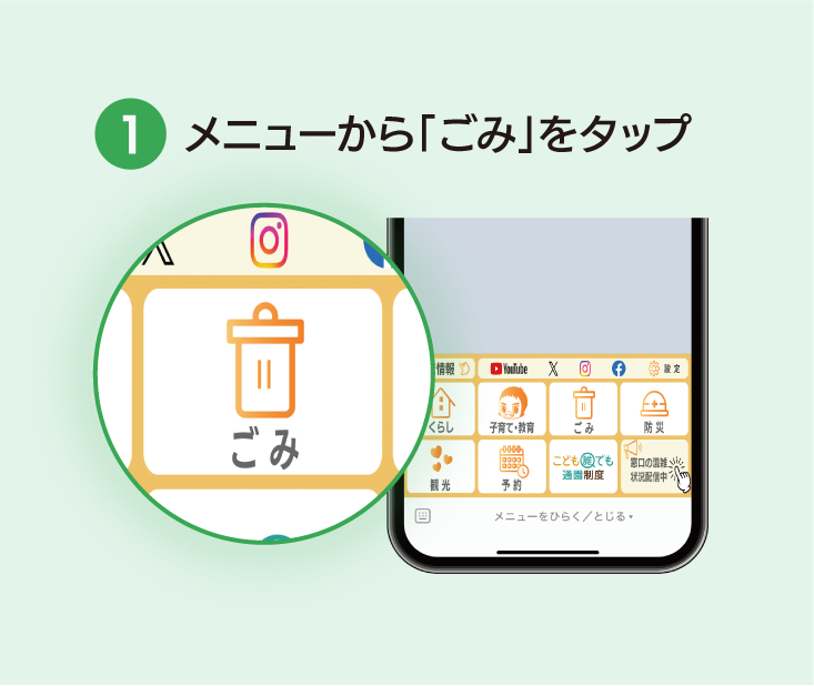 LINE操作手順1