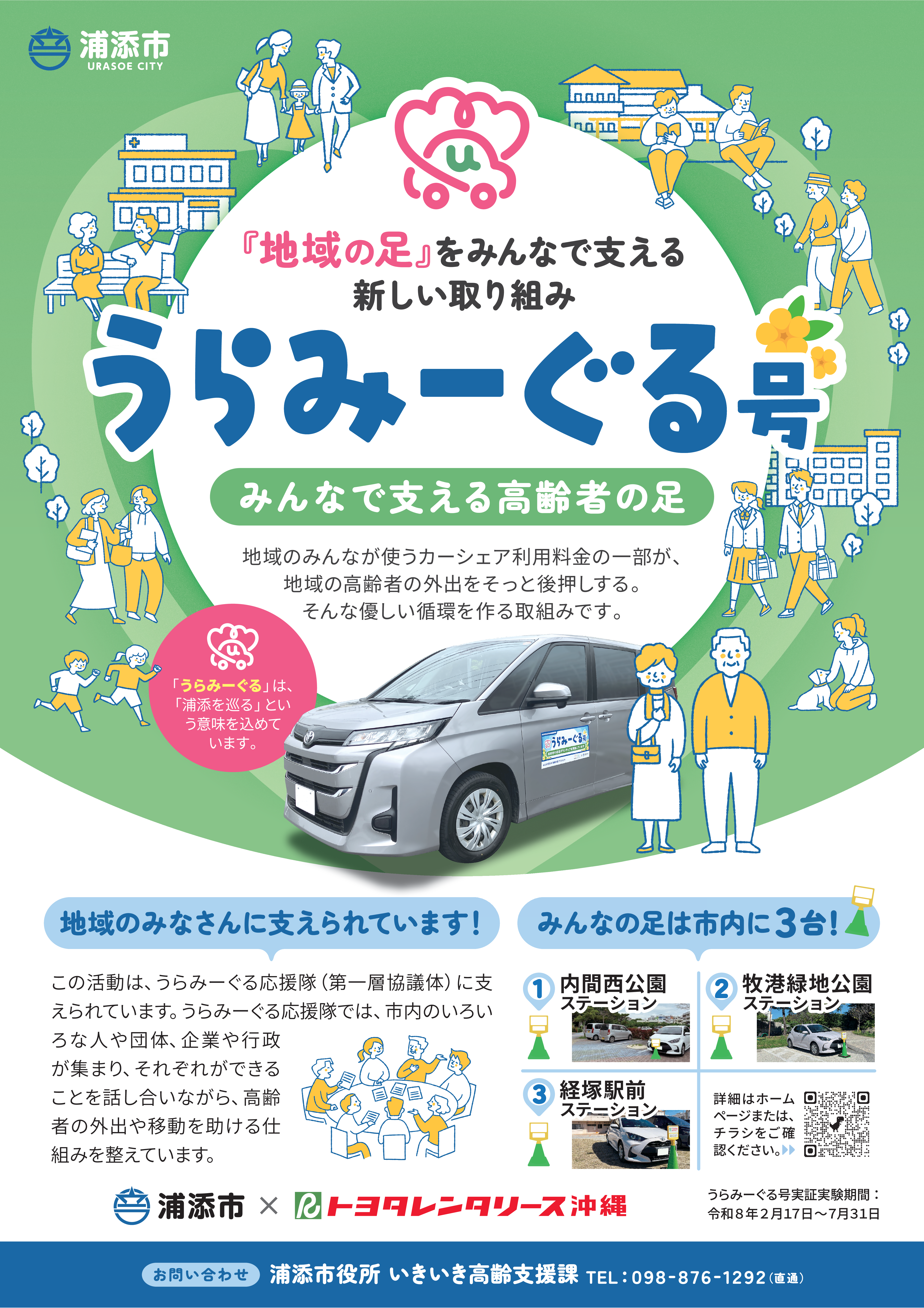 ポスター画像 ポスター画像