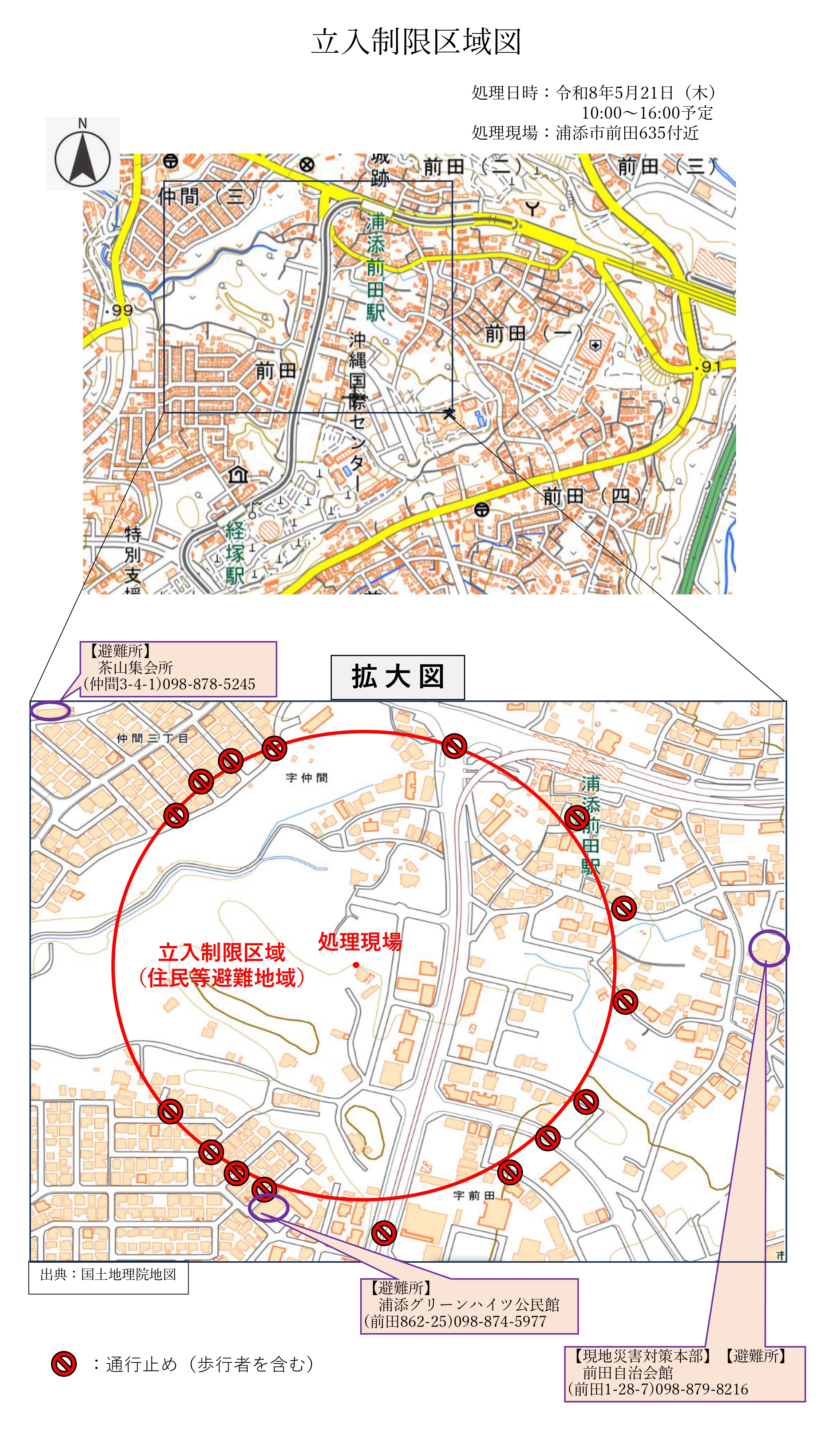 不発弾処理による立入制限区域を示した地図。モノレール浦添前田駅周辺が広く立入制限されることが示されている。