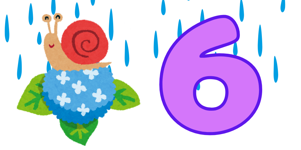6月 6月