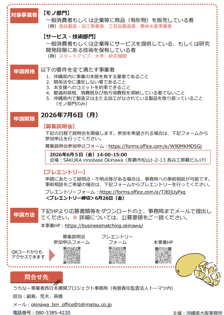 西日本裏