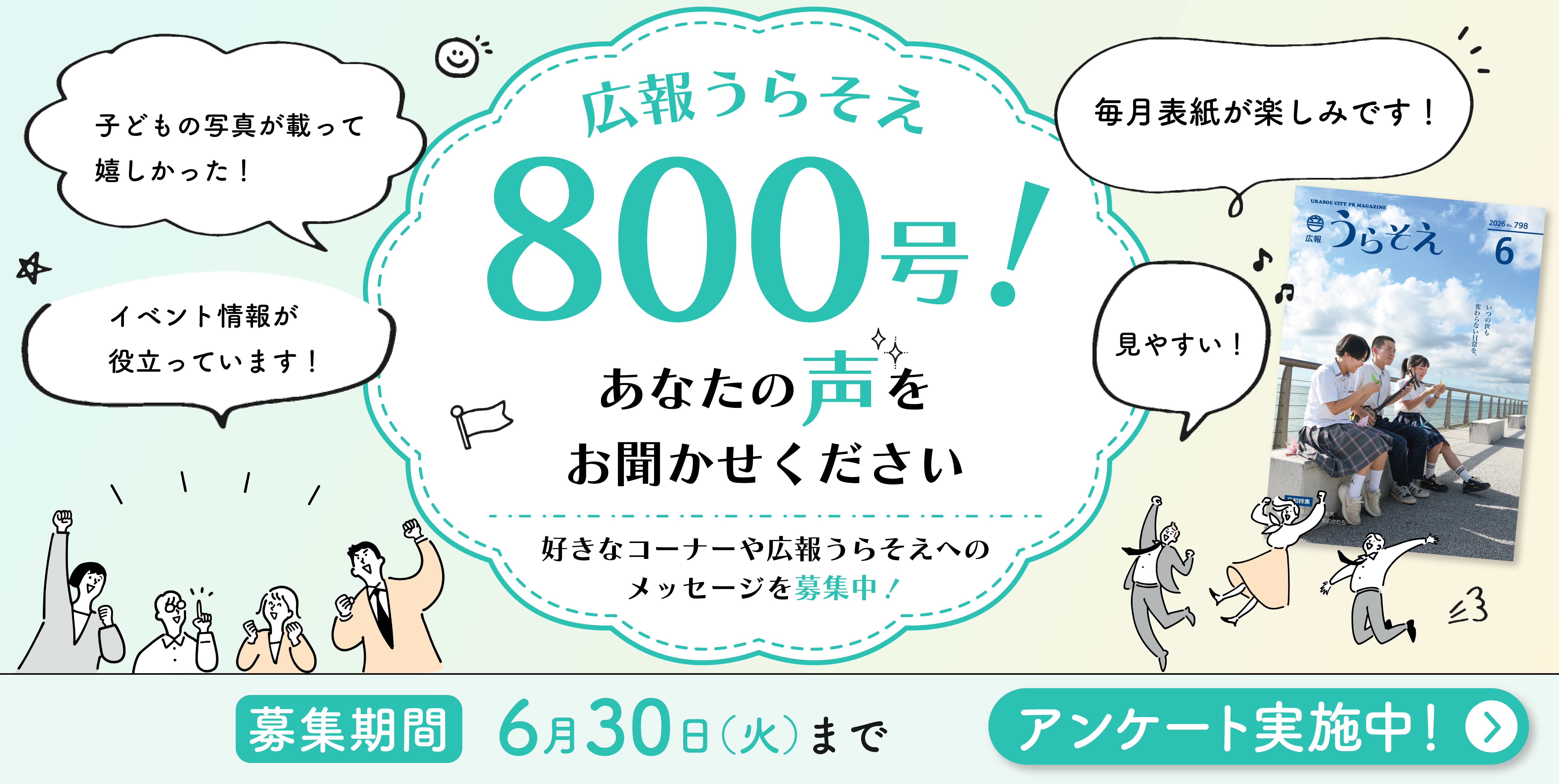 トップバナー