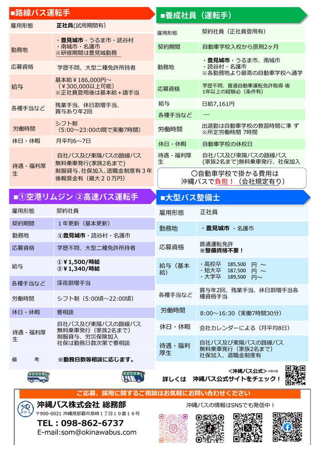 6月21日 体験セミナー-2