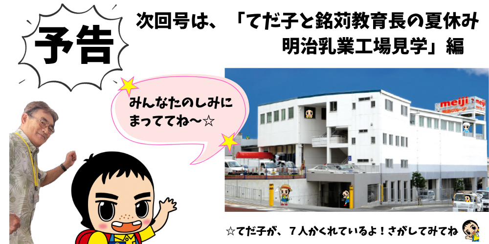 予告 予告