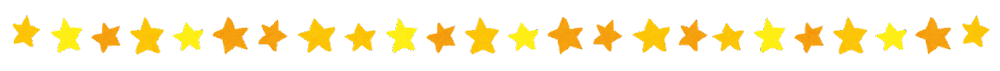星★