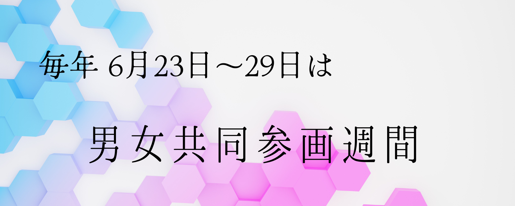 HPバナー