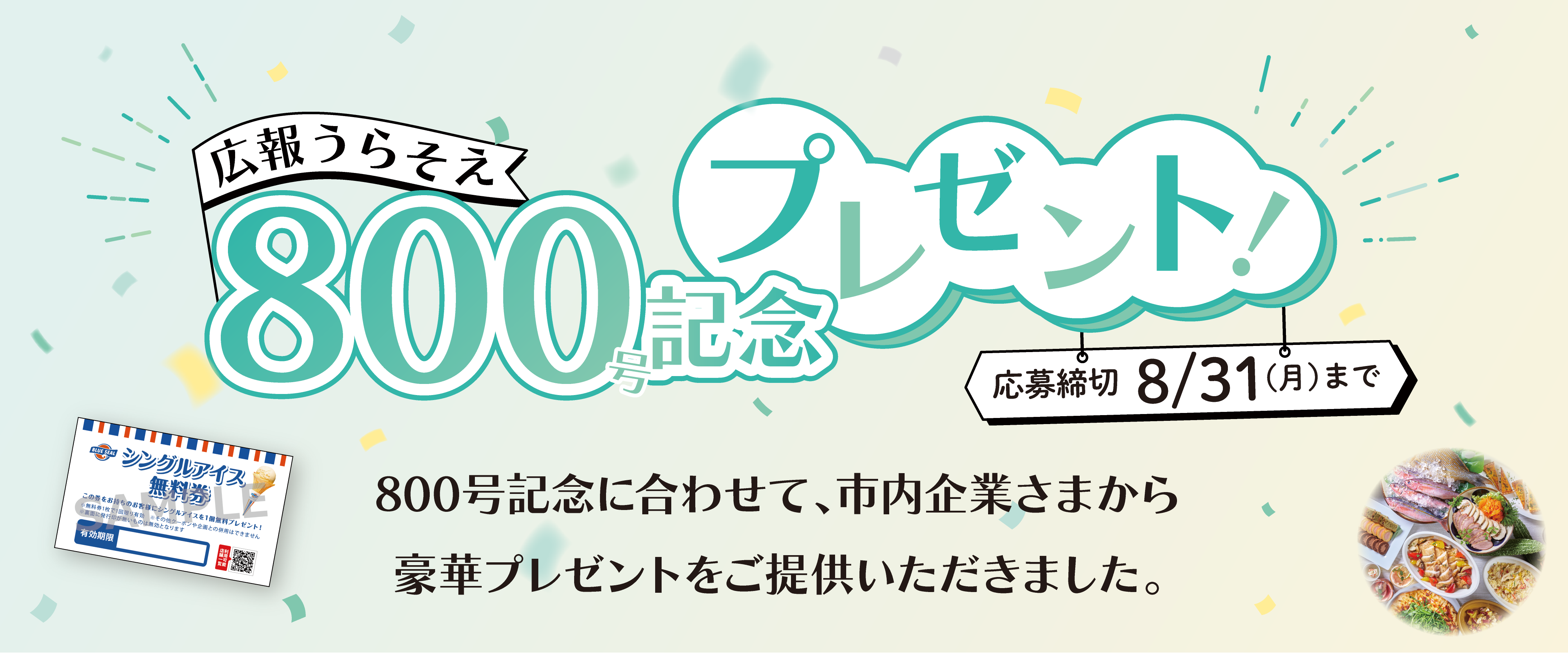 ホームページTOP