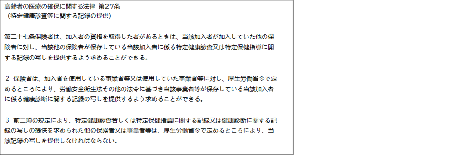 法律27条