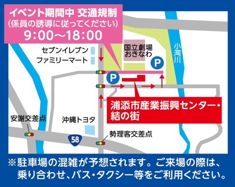 2026結ゆいフェスティバル地図