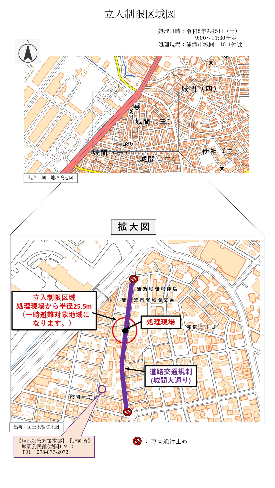立入制限区域図(城間) 不発弾による立入制限区域を示した地図。城間大通りが通れなくなることを示している。