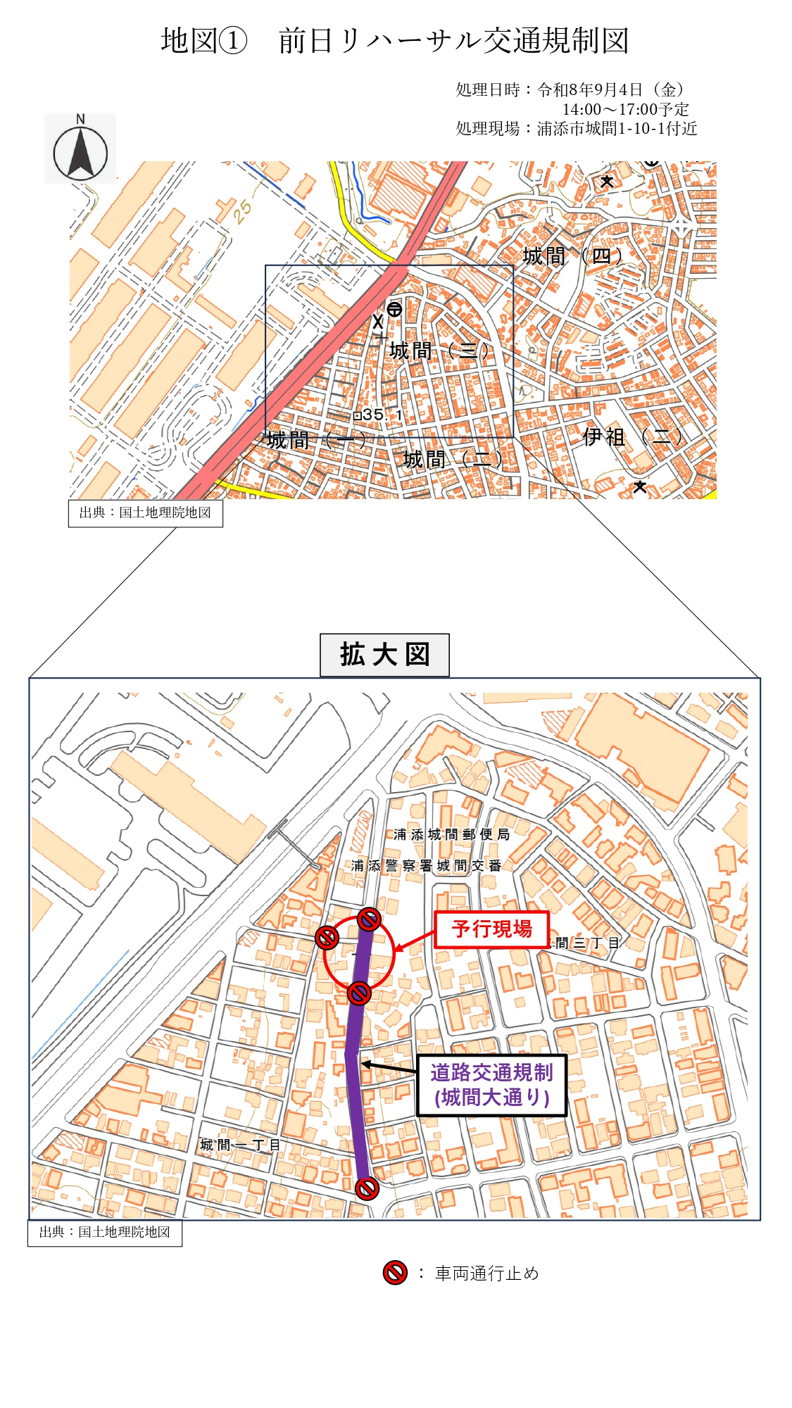 前日リハーサル交通規制図_page-0001 不発弾処理の前日リハーサルによる交通規制区域を示した地図。城間大通りが通れなくなることを示している。