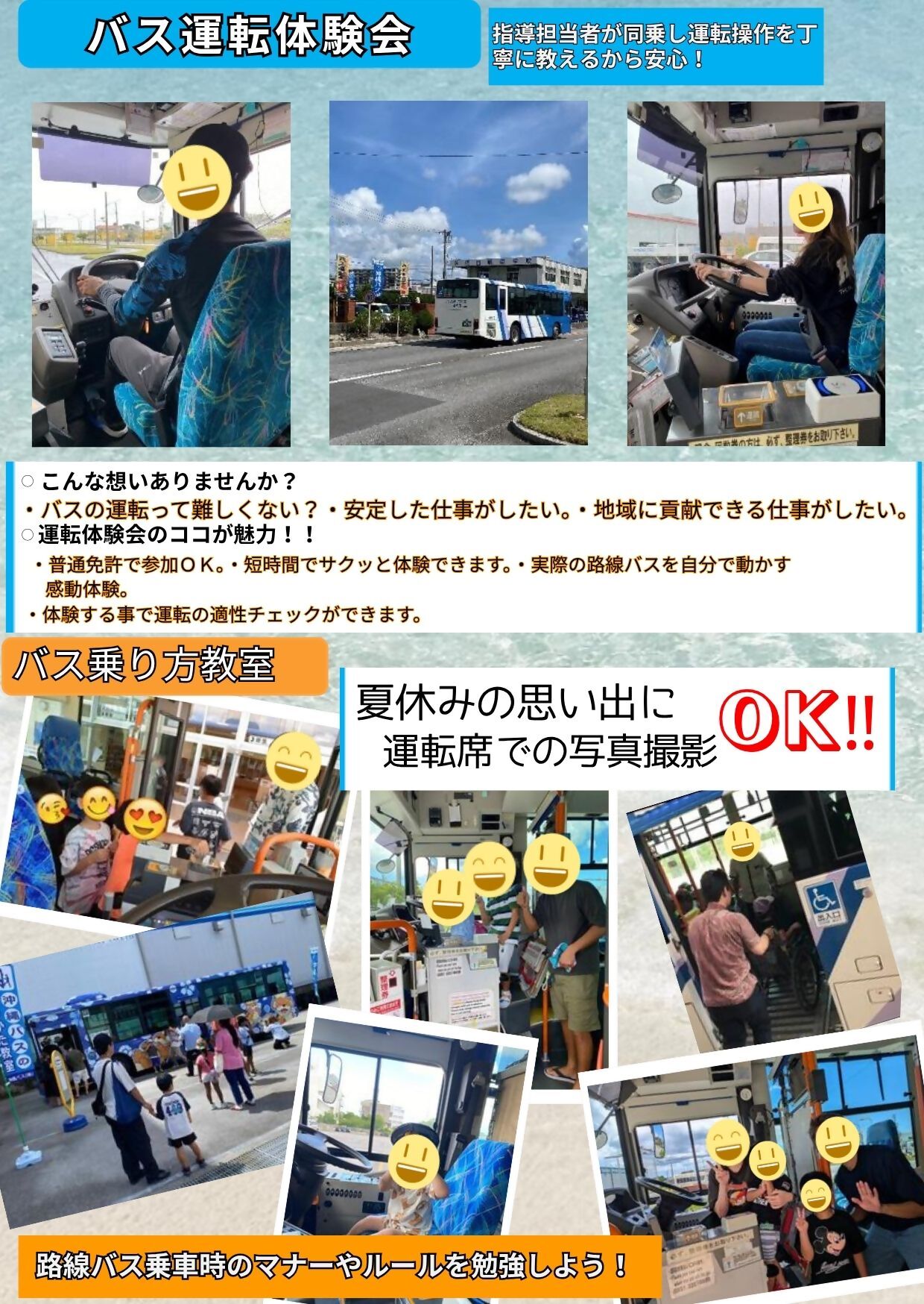 26.8.30_バス運転体験イベント_2