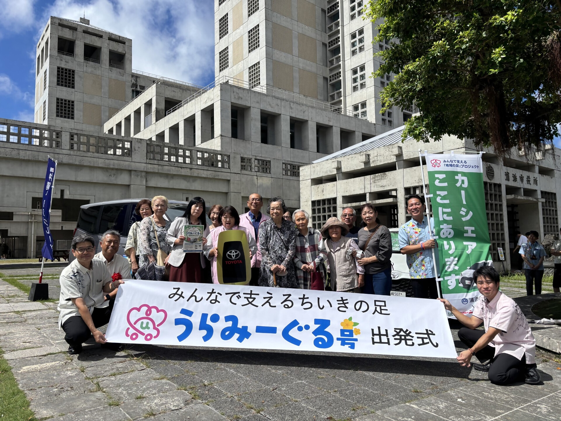 浦添市出発式