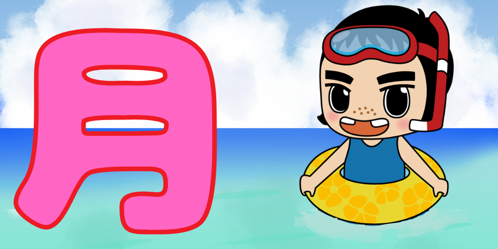 海