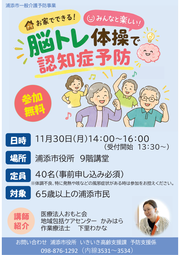 R8介護予防講話チラシリサイズ