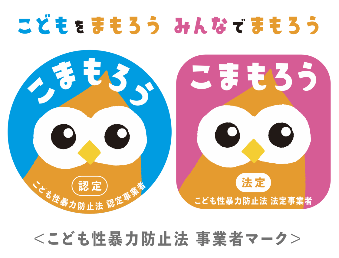 20251225_policies_child-safety_efforts_koseibouhou_01
