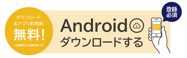 android android