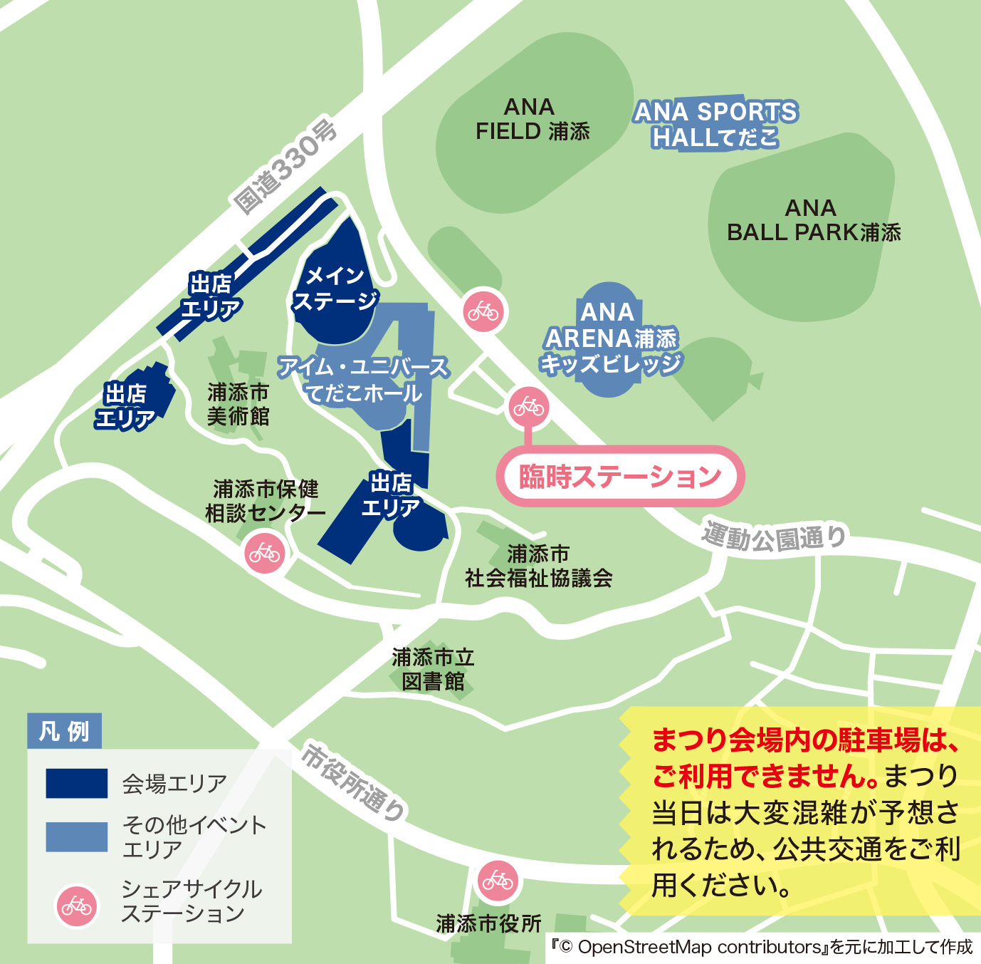 臨時ステーションマップ 臨時ステーションマップ