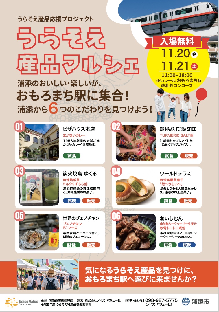 マルシェ_チラシ
