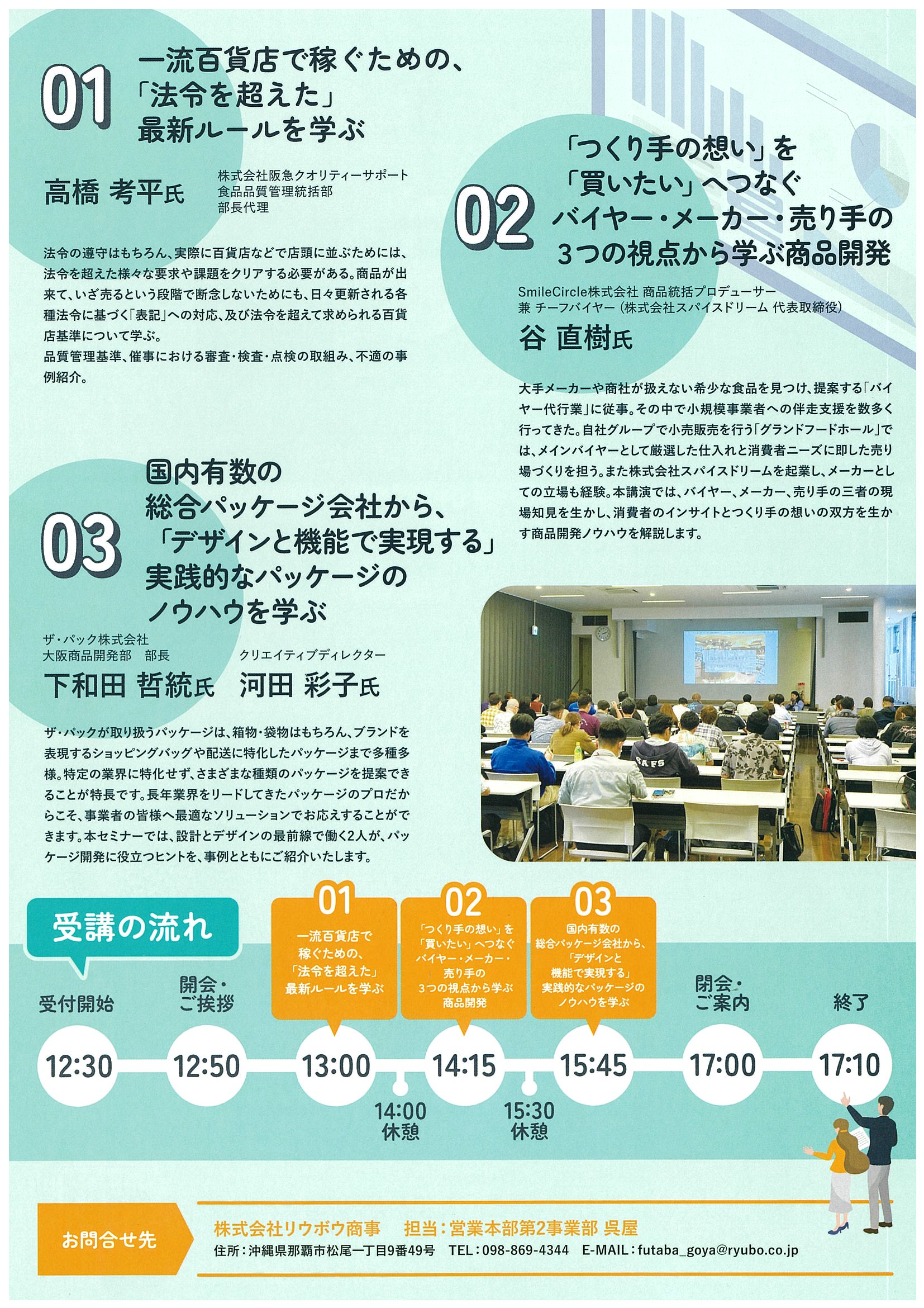チラシ裏