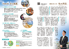 urasoe_2020_04_03