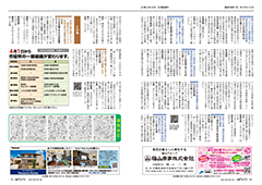 urasoe_2020_04_10
