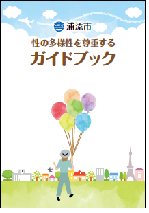 guide